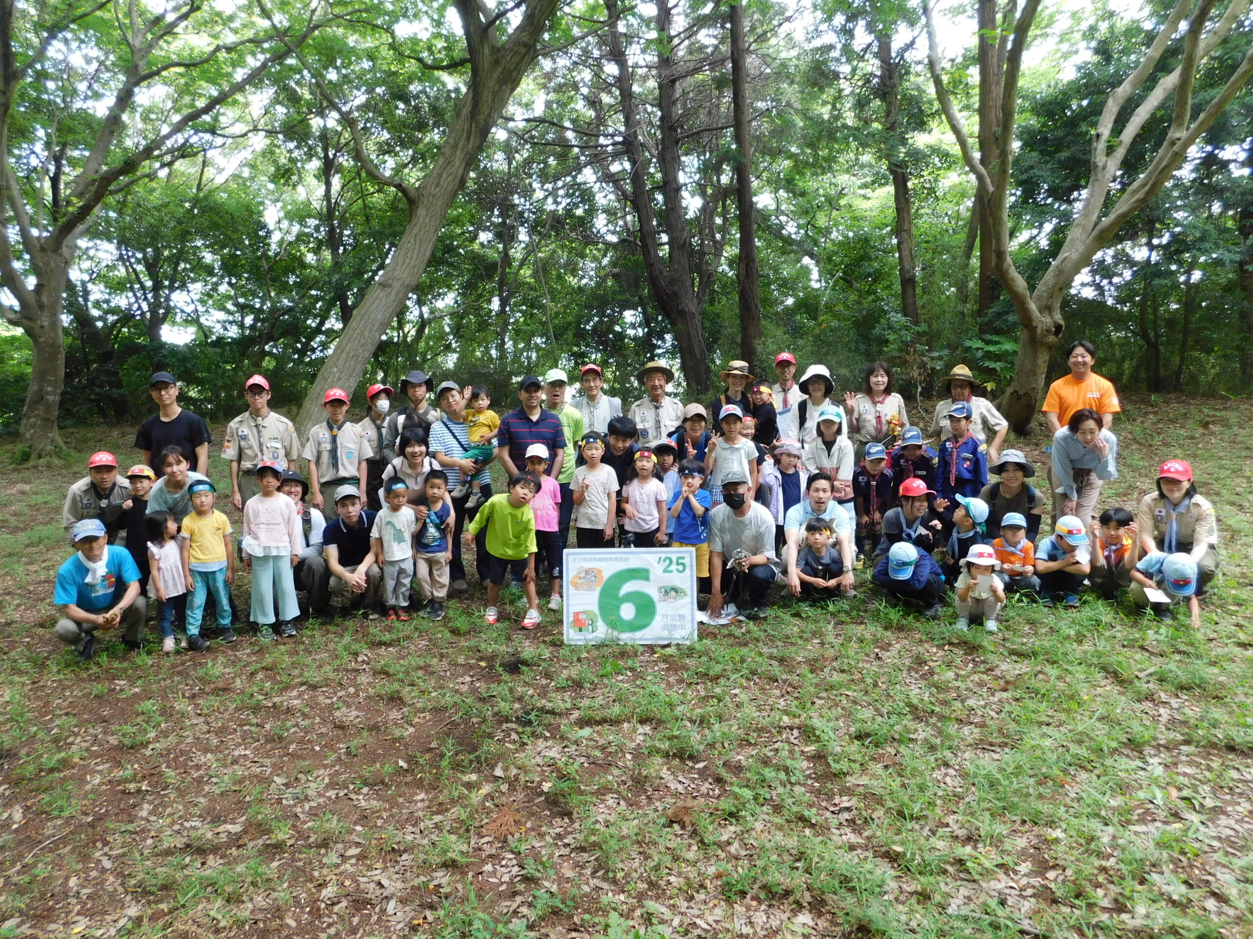 6月8日開催「ボーイスカウトとあそぼう！自然体験あそび」ご報告